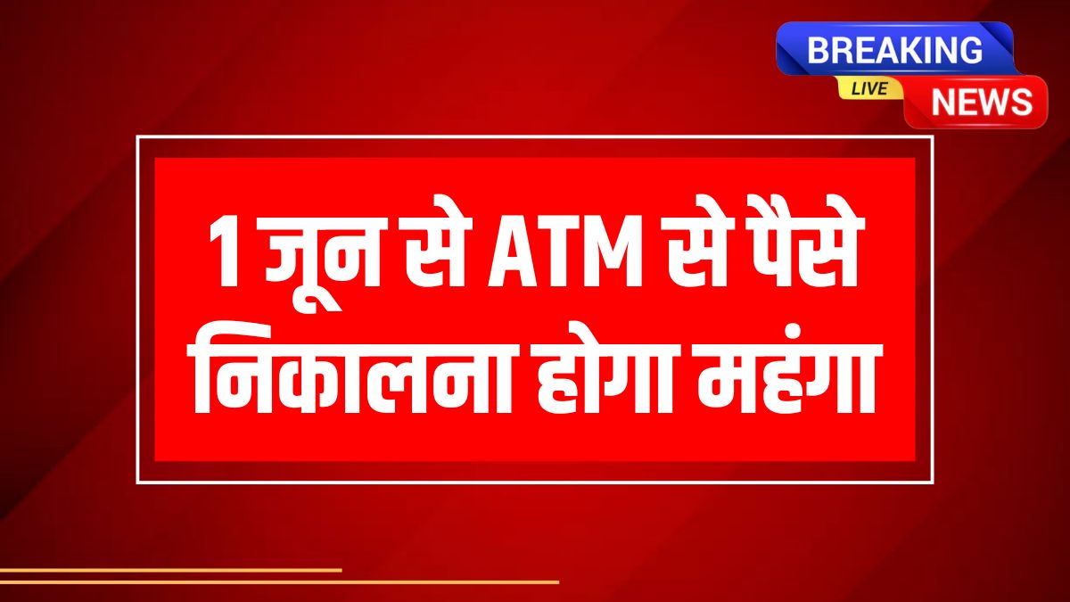 ATM Withdrawal Charges