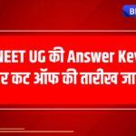 NEET UG Category Wise Cut Off