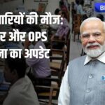 OPS Scheme