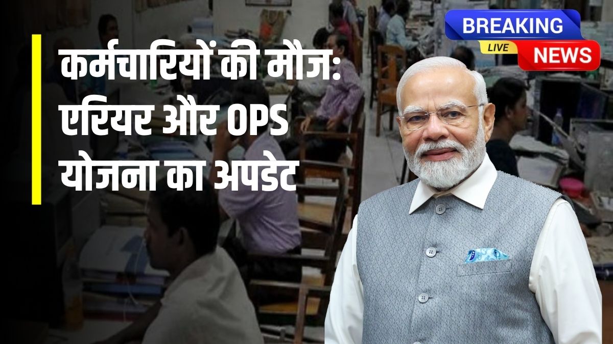 OPS Scheme
