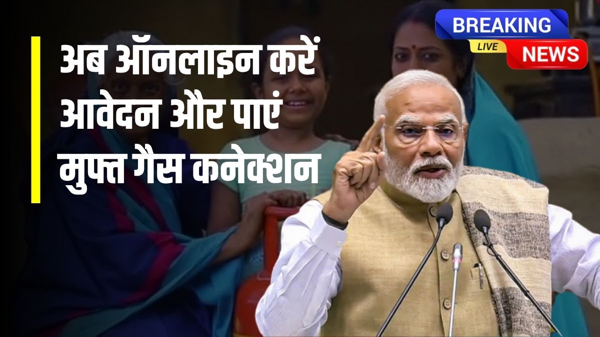 PM Ujjwala Yojana