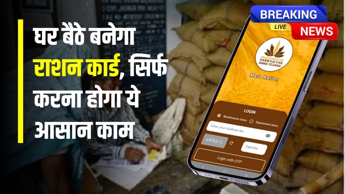 Ration Card Apply Online